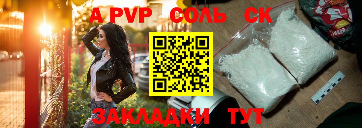 A-PVP мука Тейково