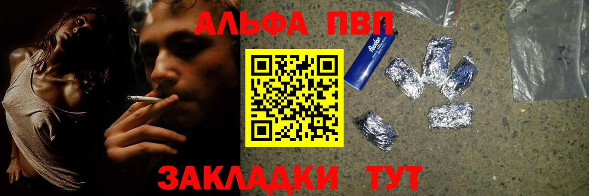 Альфа ПВП кристаллы  Alfa_PVP мука  Вход с VPN  A PVP  APVP СК  Тейково 