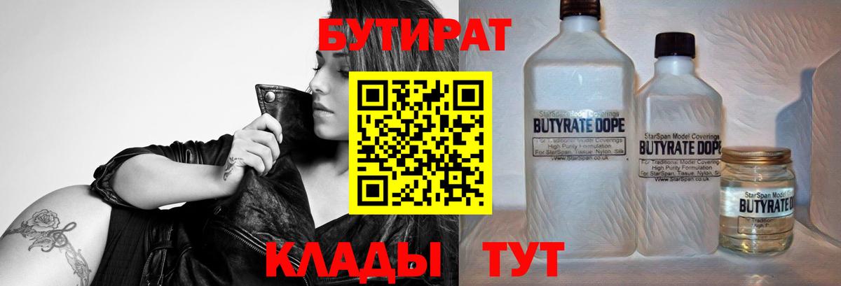 Тейково  БУТИРАТ буратино  БУТИРАТ  Вход с VPN 