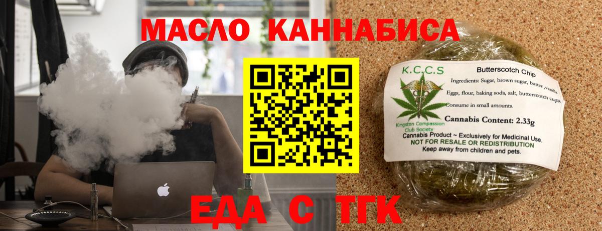 Canna-Cookies конопля Тейково