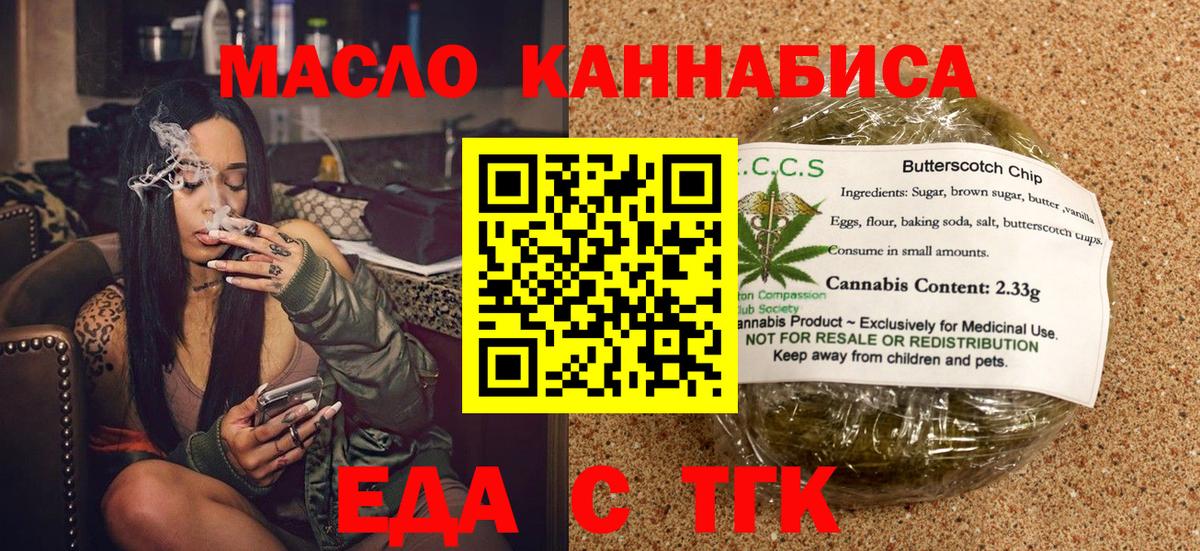 Canna-Cookies марихуана  Вход с VPN  Тейково 