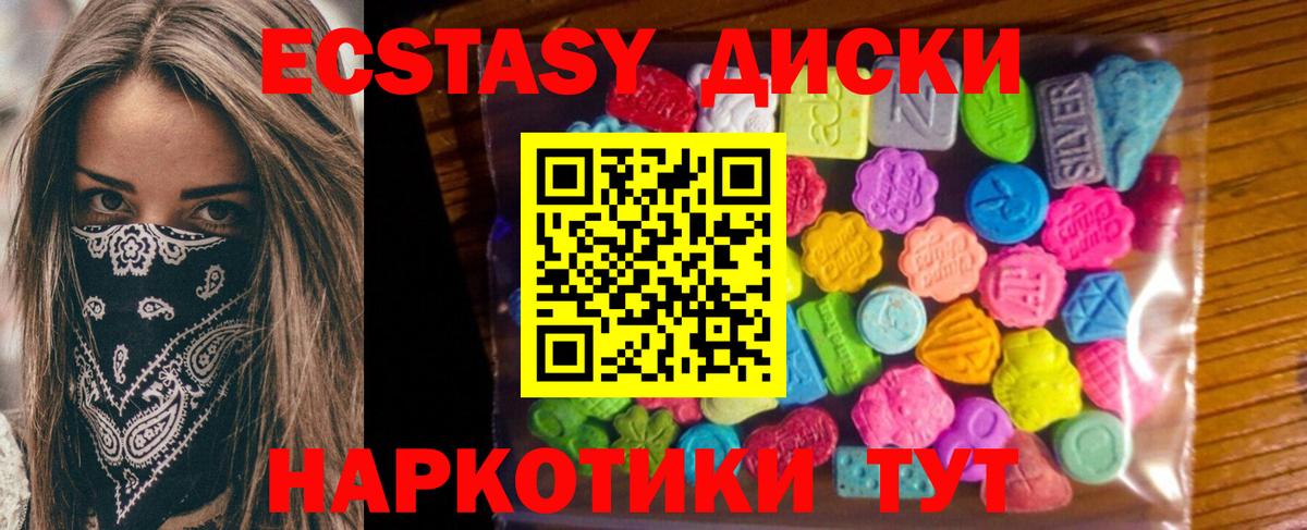 Тейково  Ecstasy louis Vuitton  Ecstasy  OMG как зайти  где продают   Экстази диски  Вход с VPN 