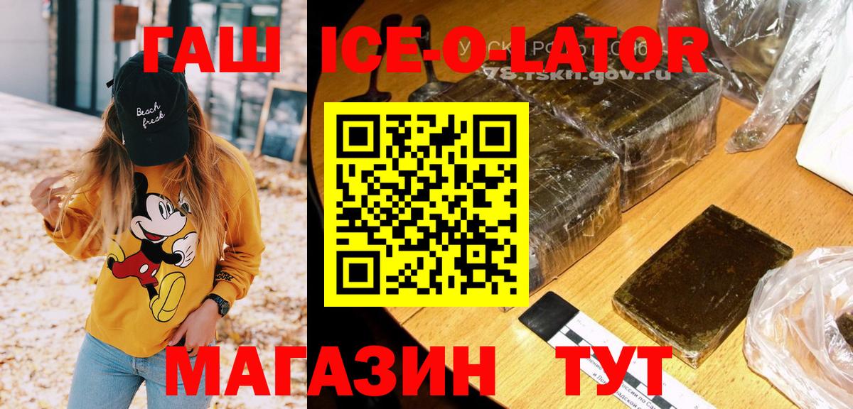 ГАШ hashish Тейково