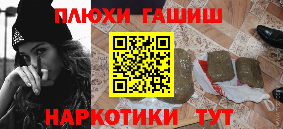ГАШИШ Ice-O-Lator  Вход с VPN  Тейково  ГАШИШ AMNESIA HAZE 