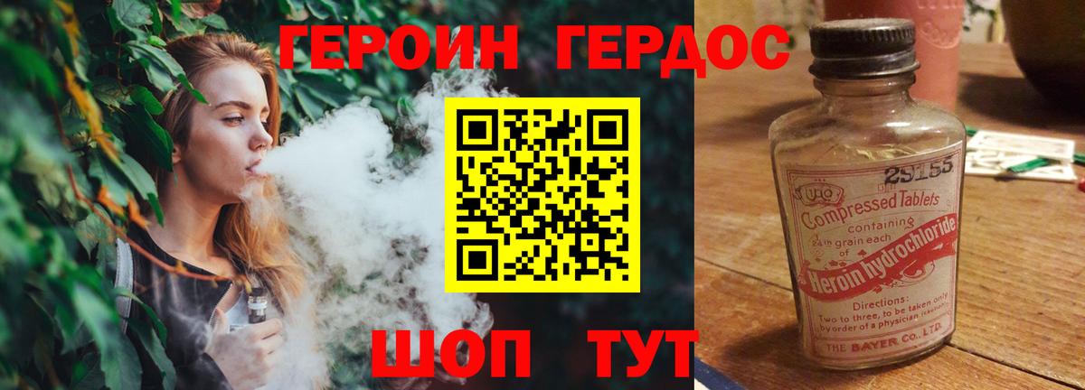 Героин герыч  Вход с VPN  Тейково 