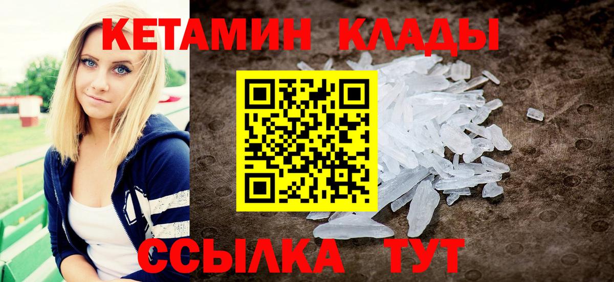 КЕТАМИН ketamine Тейково