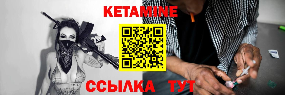 КЕТАМИН ketamine  Вход с VPN  Тейково 