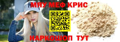 прущие крисы Ирбит