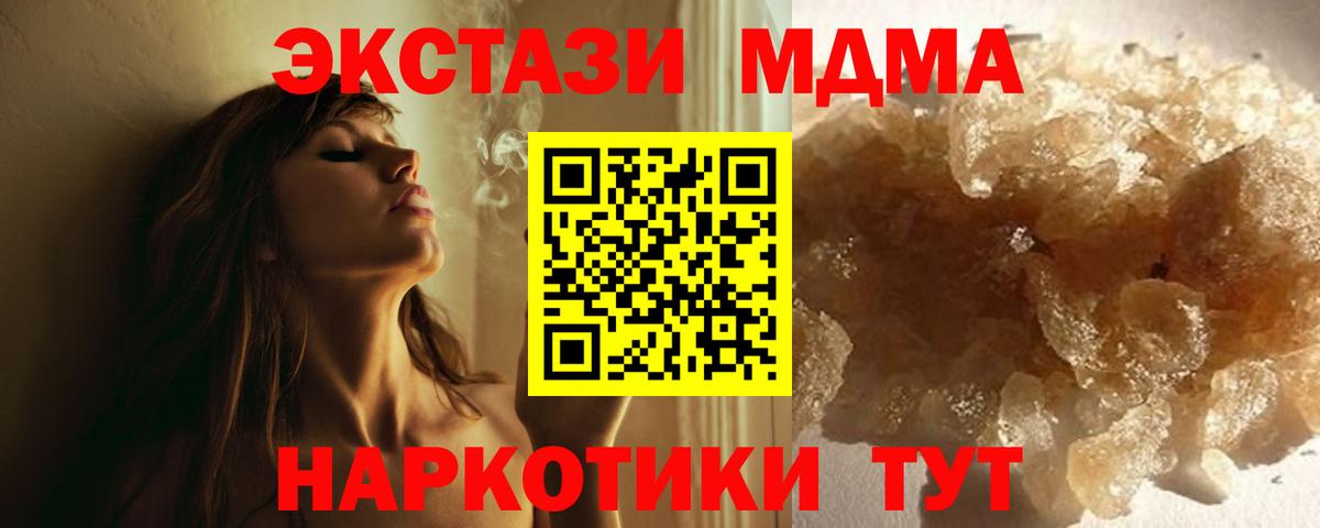 МДМА  Вход с VPN  МДМА VHQ  Тейково  MDMA молли 