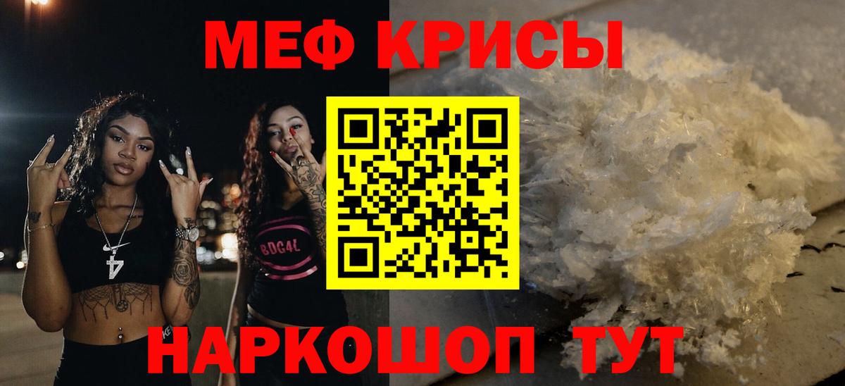 Меф  Тейково