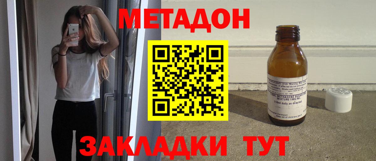 МЕТАДОН VHQ  Вход с VPN  МЕТАДОН кристалл  Тейково 