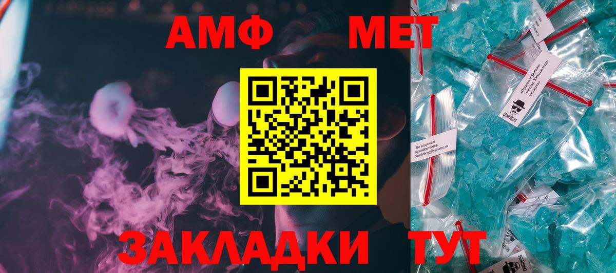 МЕТАМФЕТАМИН пудра  Первитин  Тейково  Вход с VPN 
