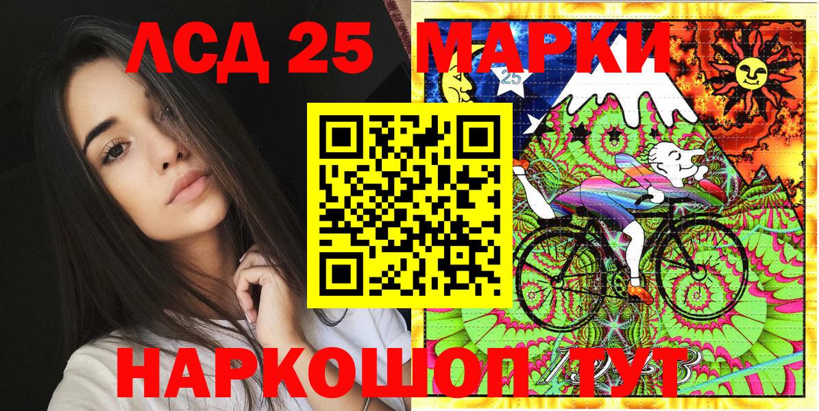 Марки 25I-NBOMe 1,5мг Тейково