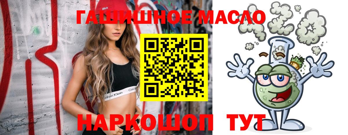 Тейково  где купить   Вход с VPN  ТГК THC oil  Дистиллят ТГК жижа 