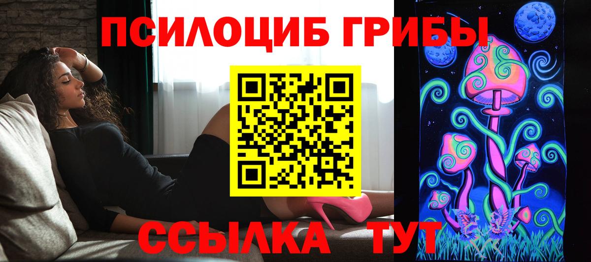 Галлюциногенные грибы MAGIC MUSHROOMS  Вход с VPN  Тейково  Галлюциногенные грибы ЛСД 